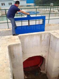 Groundwater gate
